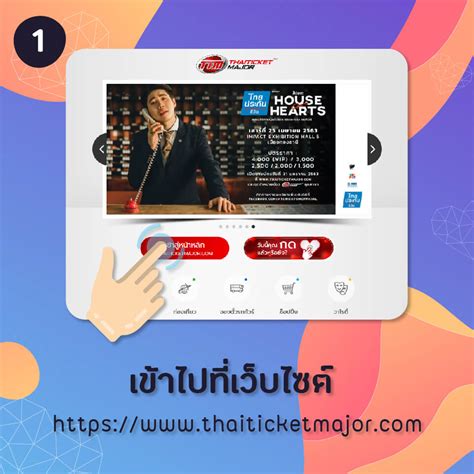 THAITICKETMAJOR: จองตั๋ว ขายตั๋ว คอนเสิร์ต การแสดง ที่พัก .
